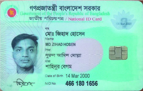 Image of মো: জিহাদ হোসেন